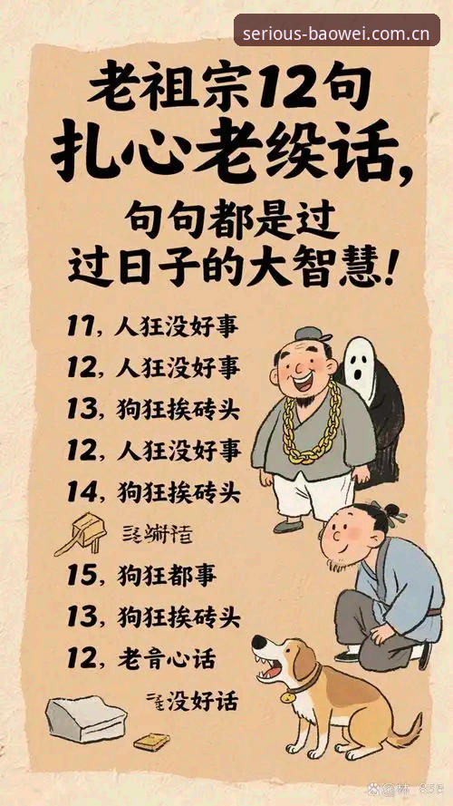 圈内人唠唠：宝威体育官网做认真的人想认真的事更新日志教程，到底怎么玩才不踩坑